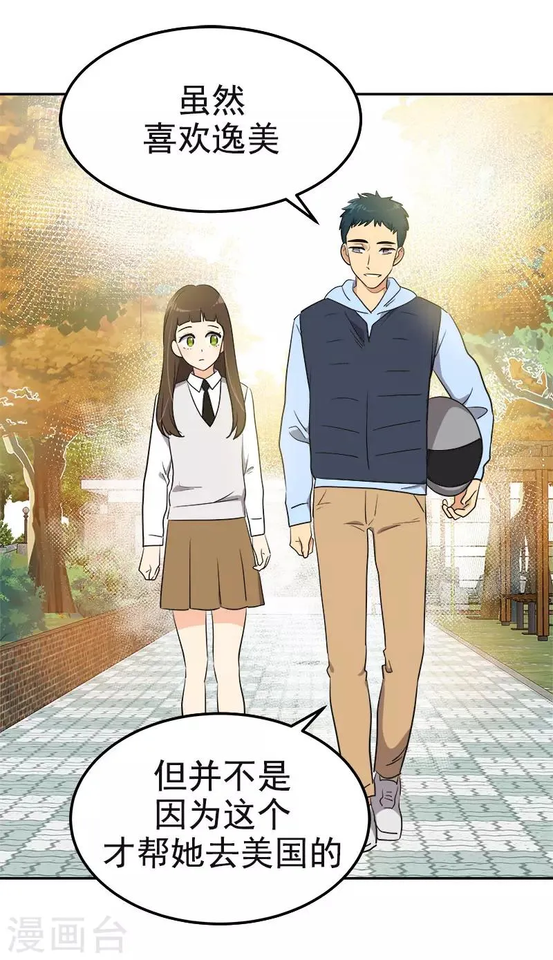 第342话 绊脚石 第17页