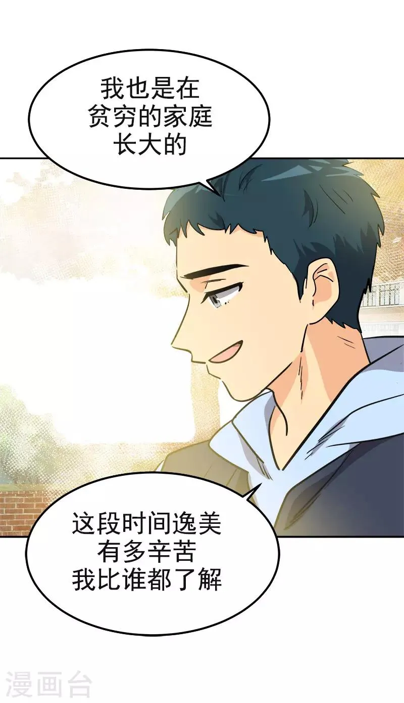 第342话 绊脚石 第18页
