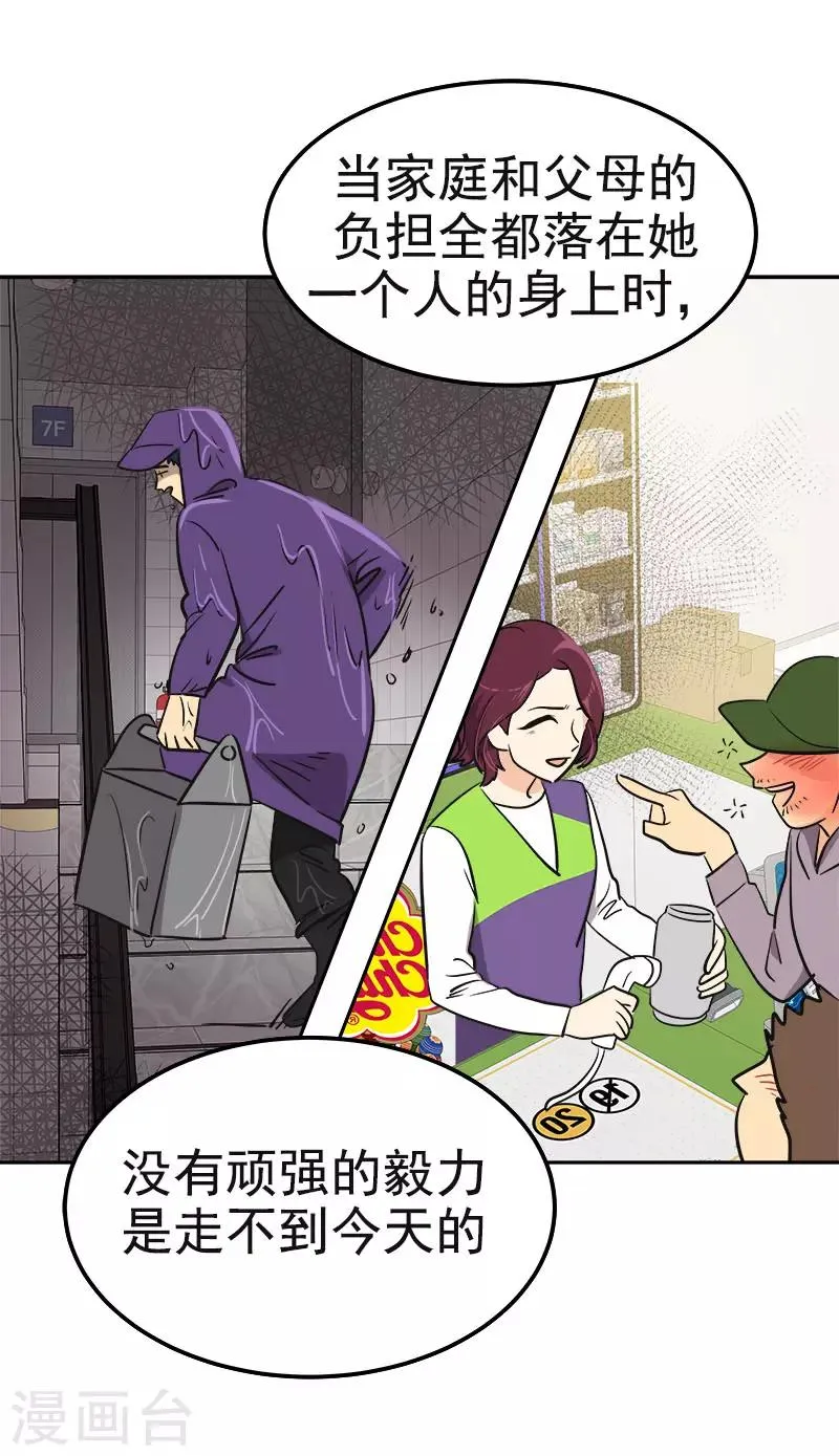 第342话 绊脚石 第19页