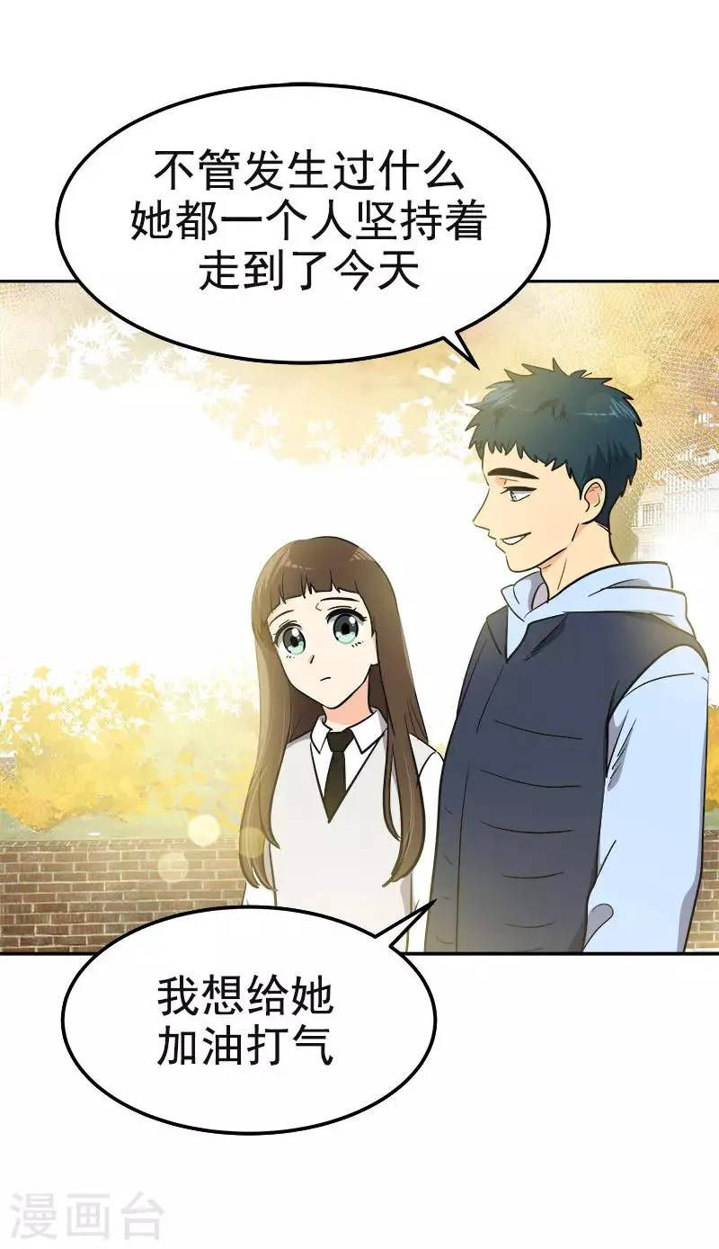 第342话 绊脚石 第20页