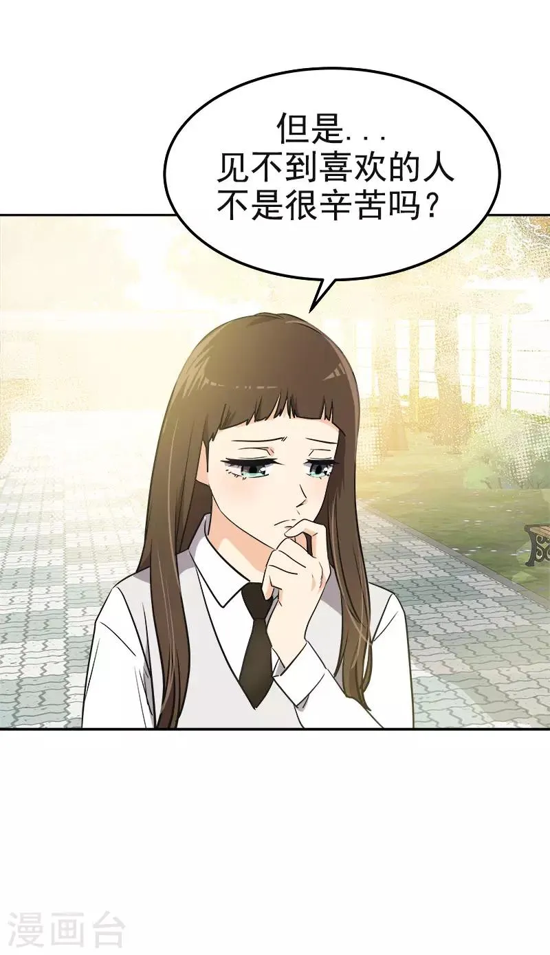 第342话 绊脚石 第21页