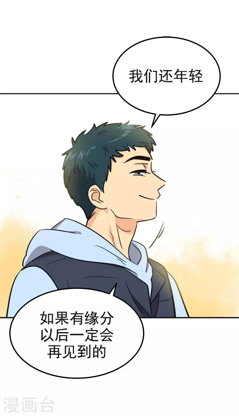 第342话 绊脚石 第22页