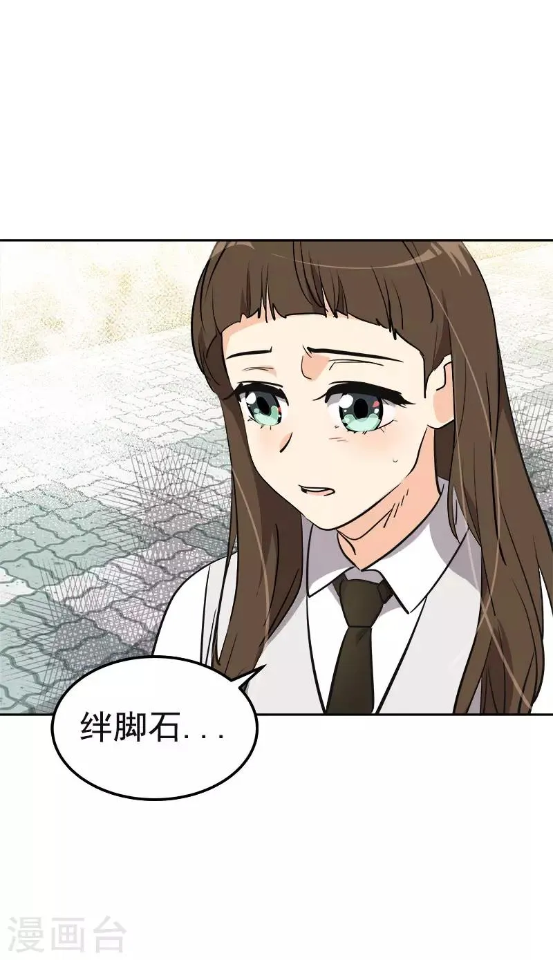 第342话 绊脚石 第24页