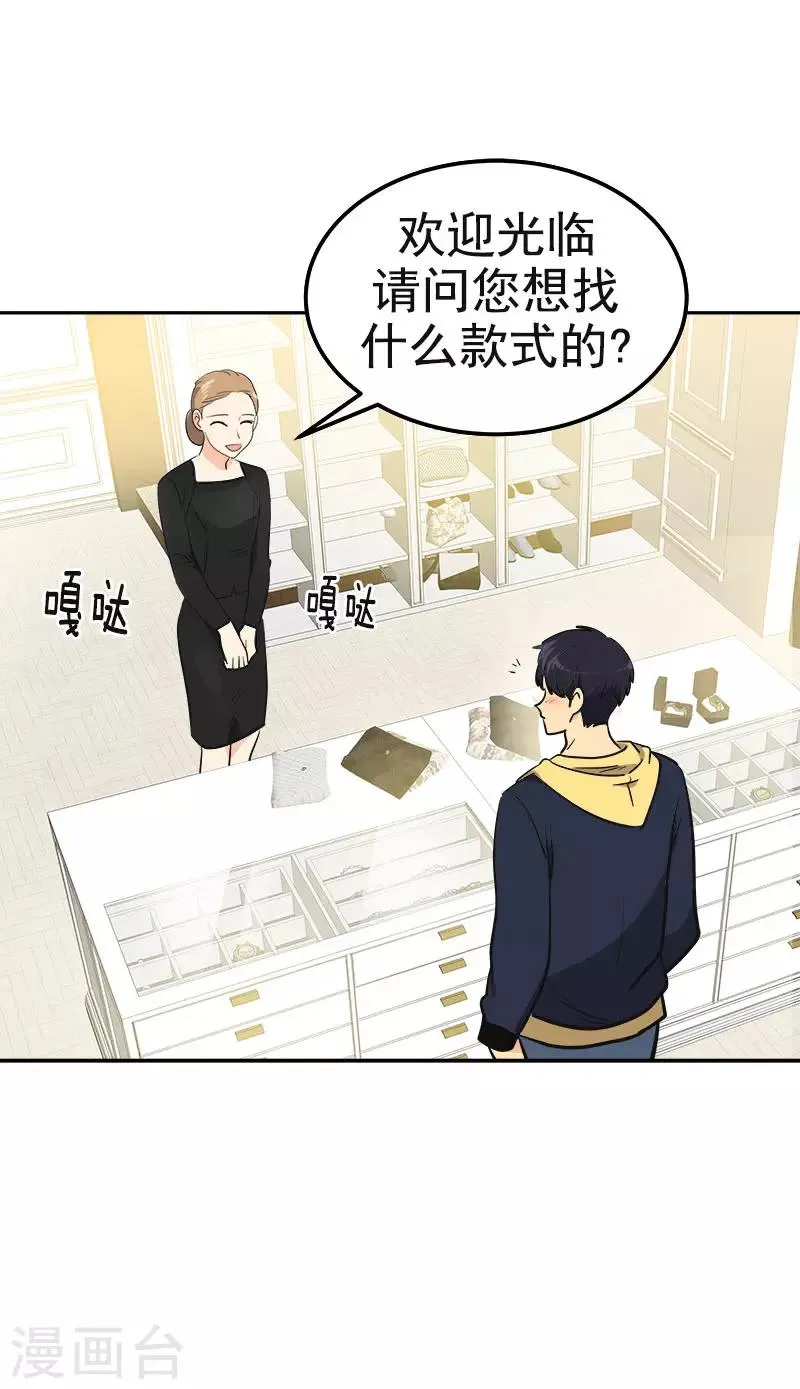 第343话 两个小美 第5页