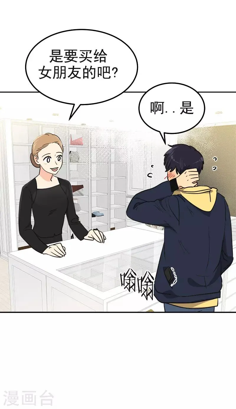 第343话 两个小美 第7页