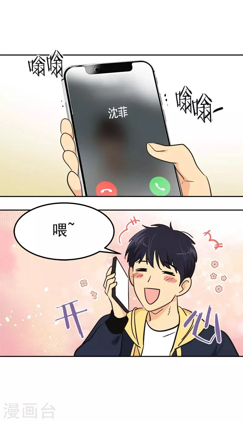 第343话 两个小美 第8页