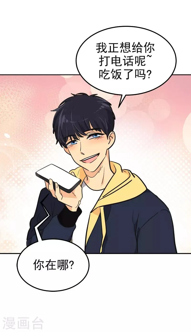 第343话 两个小美 第9页