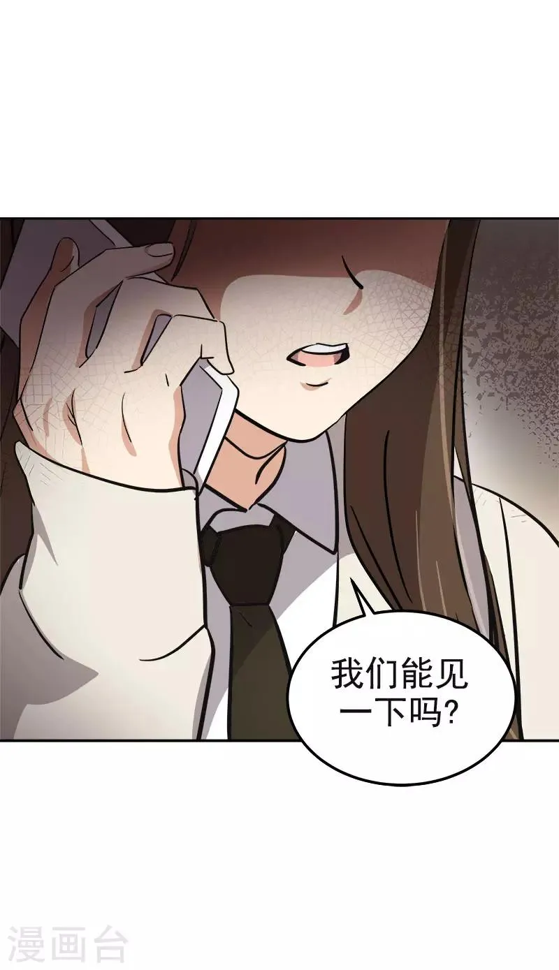 第343话 两个小美 第11页