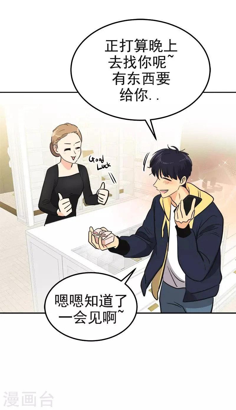 第343话 两个小美 第12页