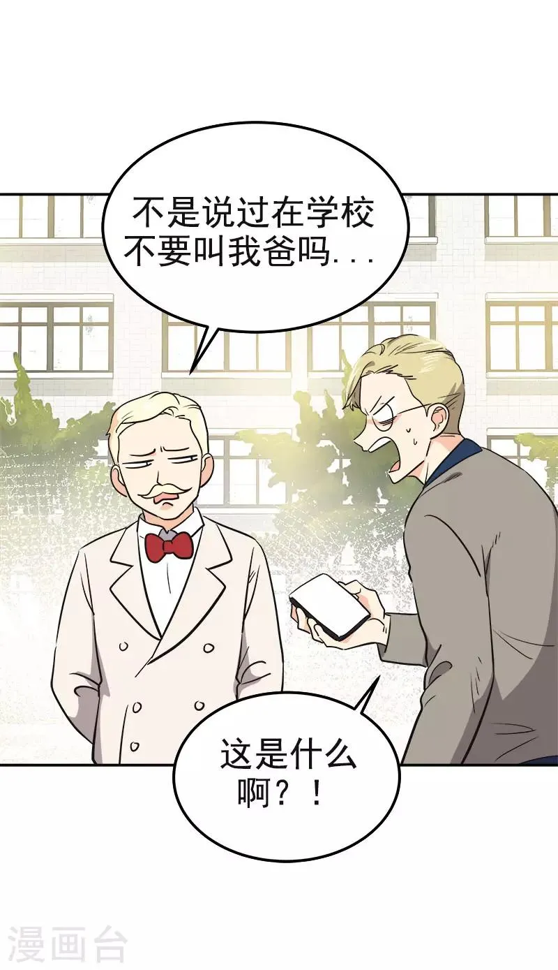 第343话 两个小美 第17页
