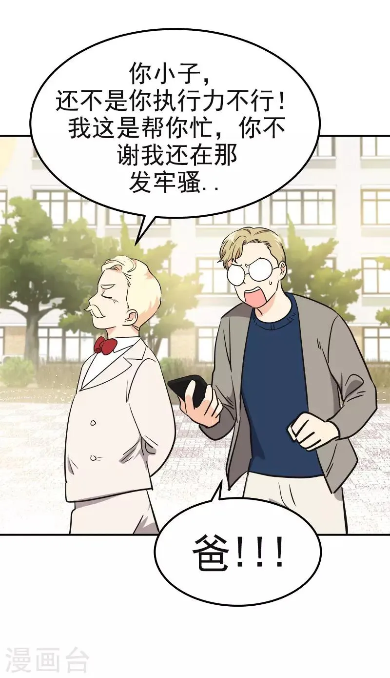 第343话 两个小美 第19页