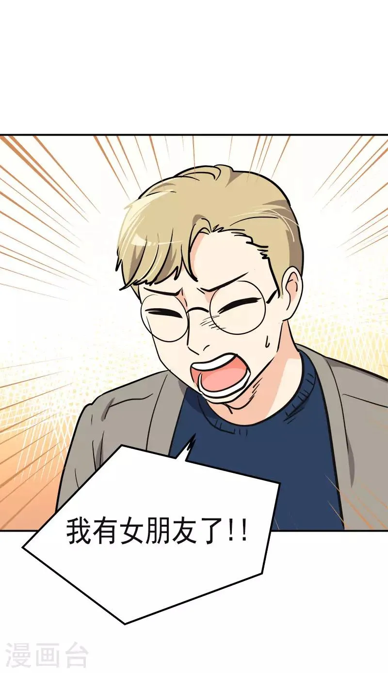 第343话 两个小美 第20页