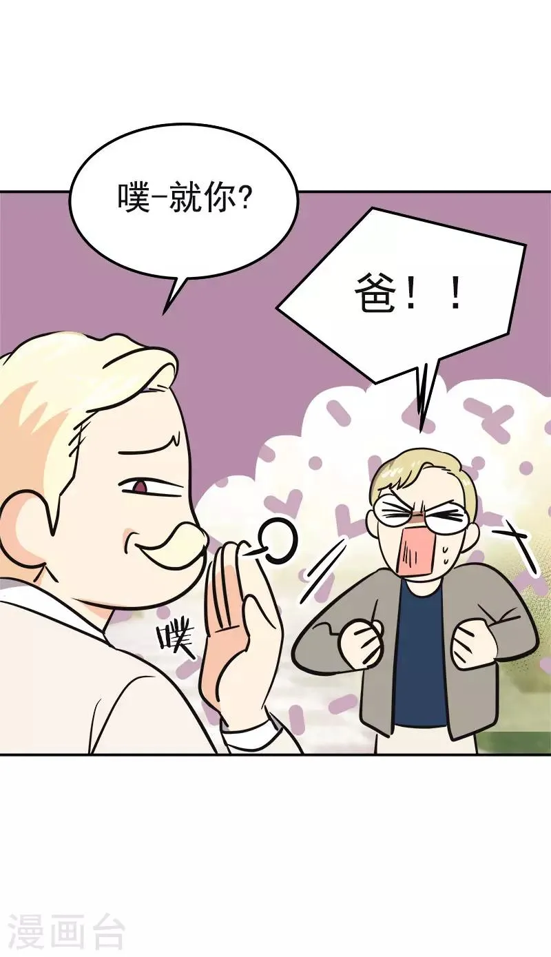 第343话 两个小美 第21页