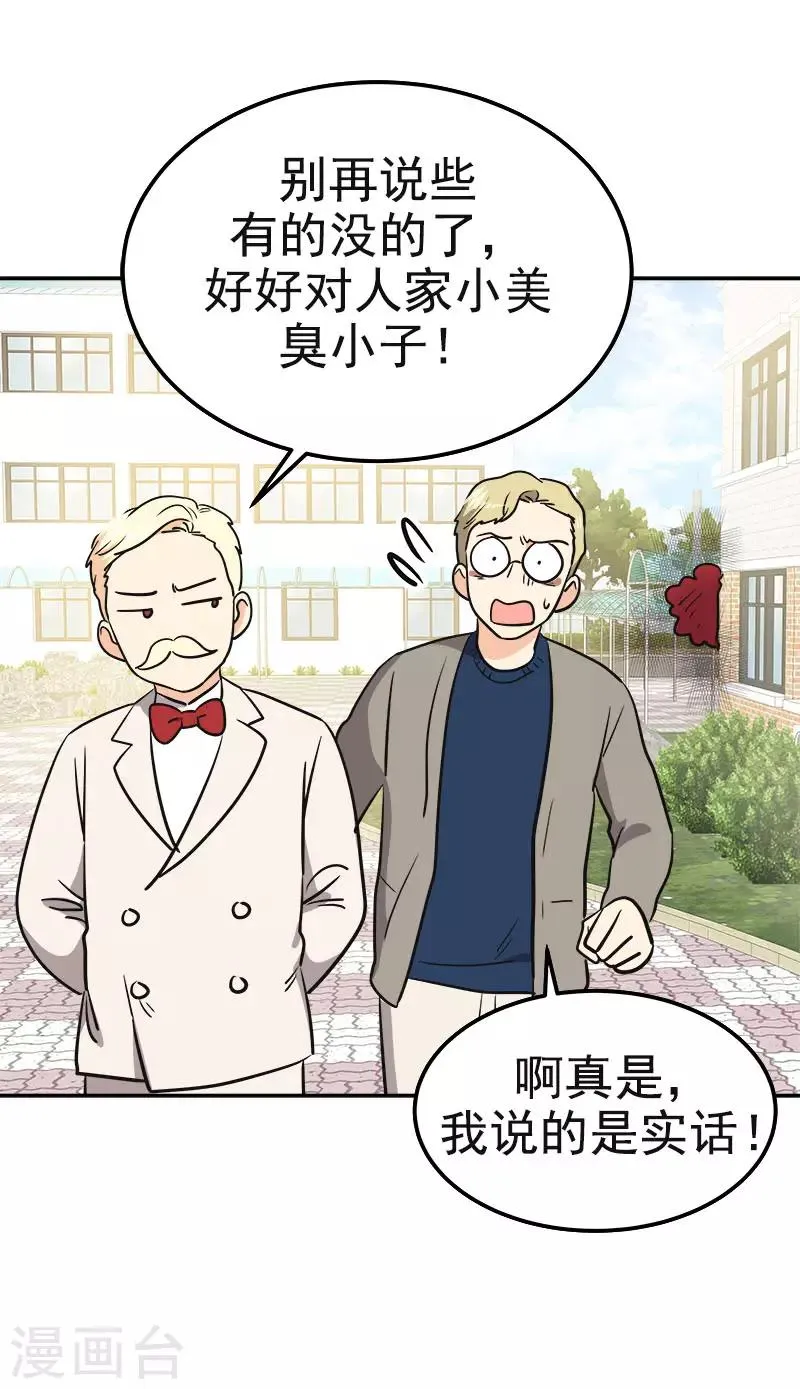 第343话 两个小美 第22页