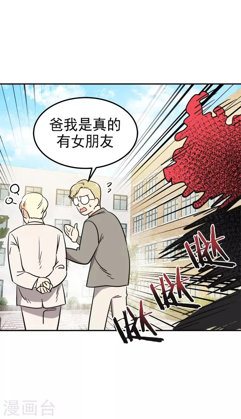 第343话 两个小美 第23页
