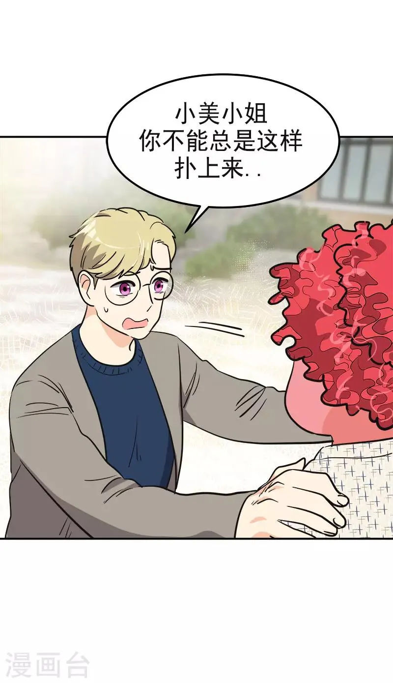 第343话 两个小美 第25页