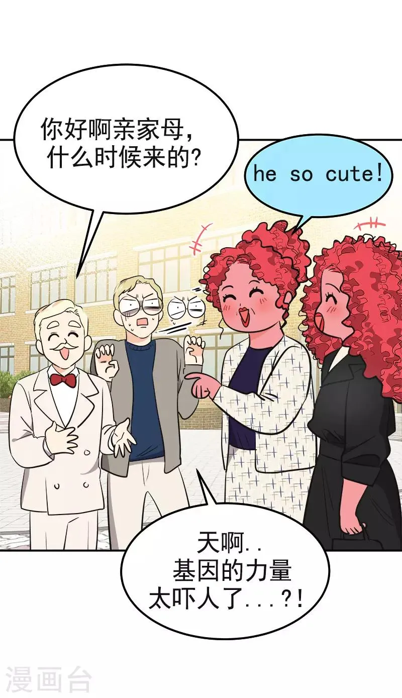 第344话 彼此的绊脚石 第2页