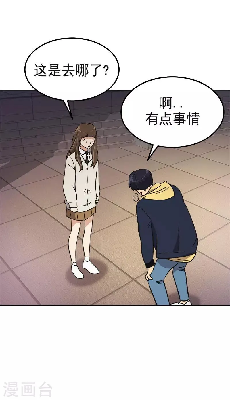 第344话 彼此的绊脚石 第6页