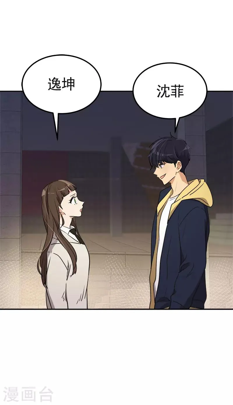 第344话 彼此的绊脚石 第7页
