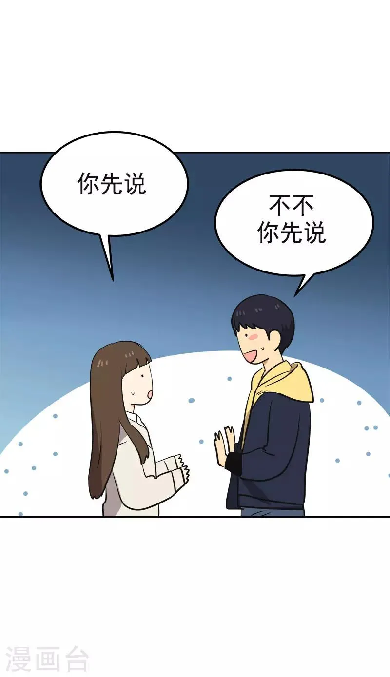 第344话 彼此的绊脚石 第8页