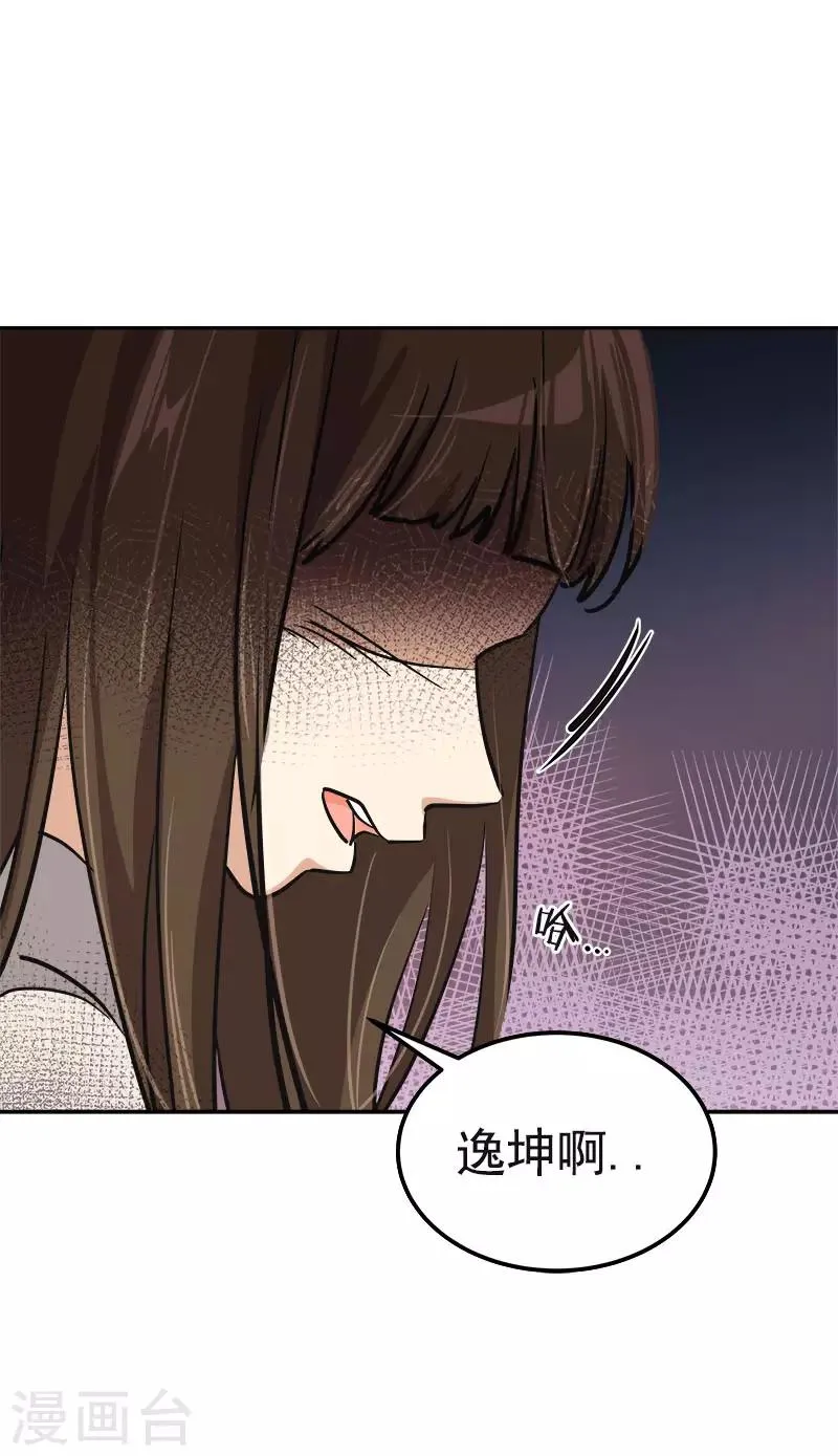 第344话 彼此的绊脚石 第9页