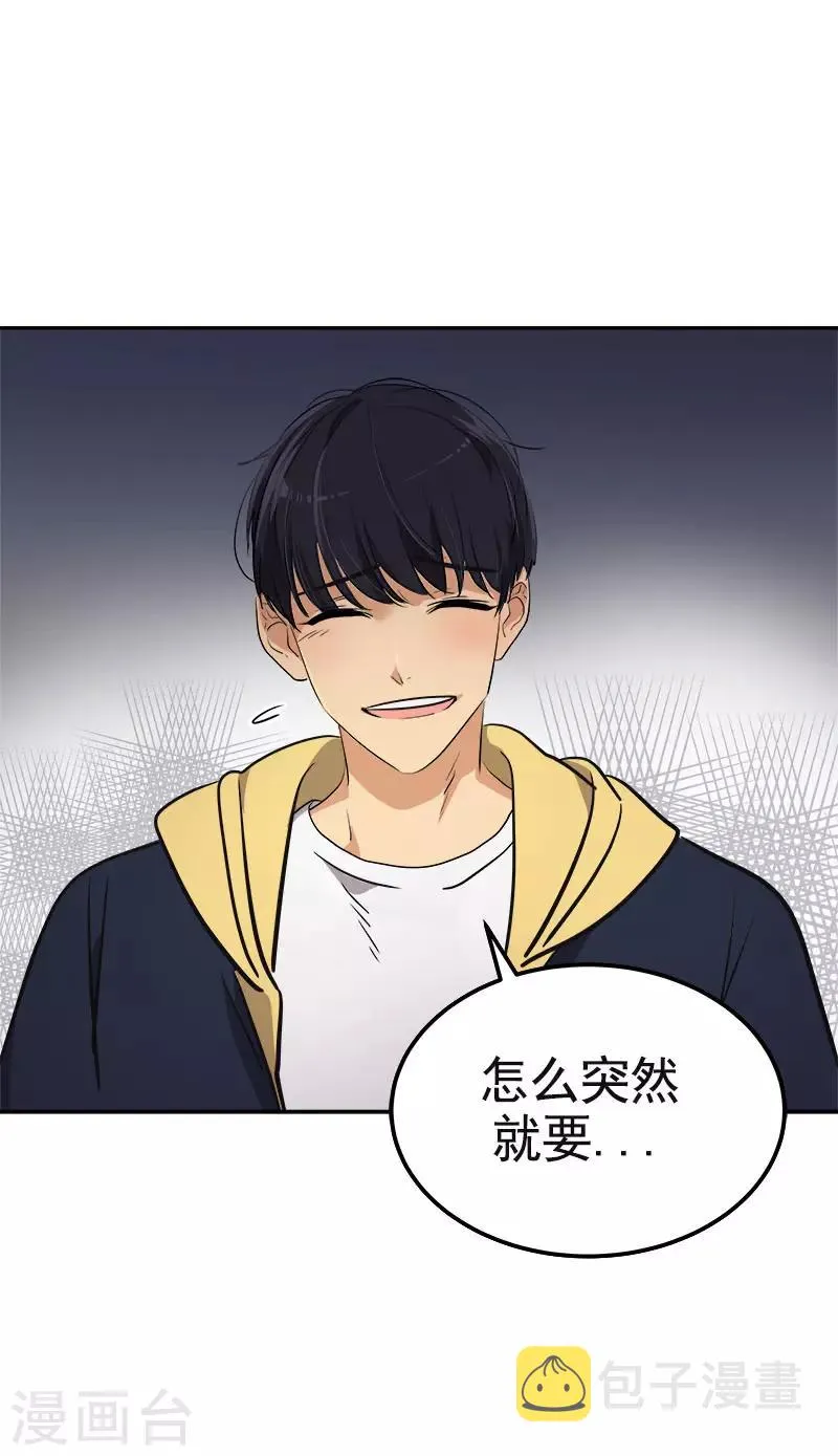 第344话 彼此的绊脚石 第13页