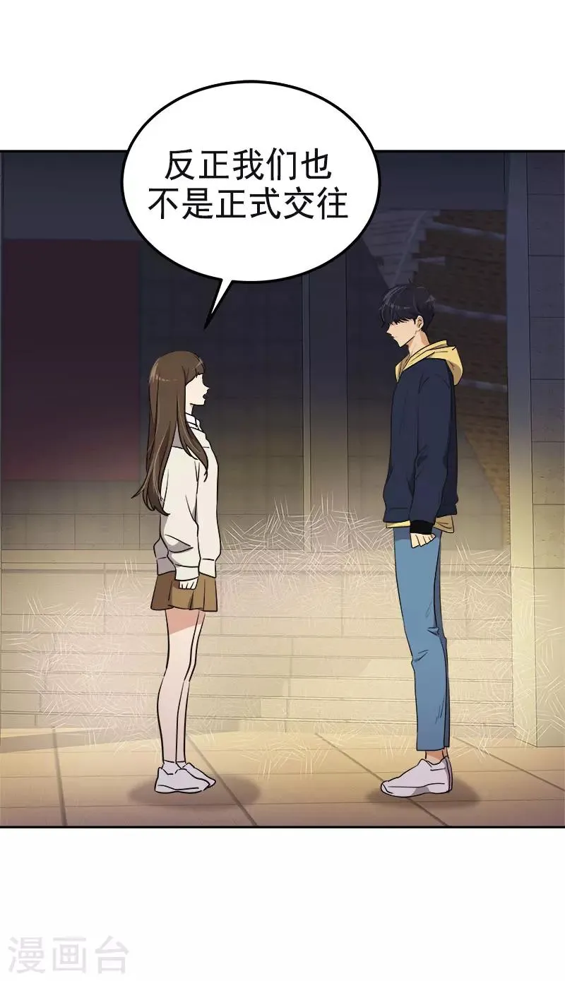第344话 彼此的绊脚石 第14页