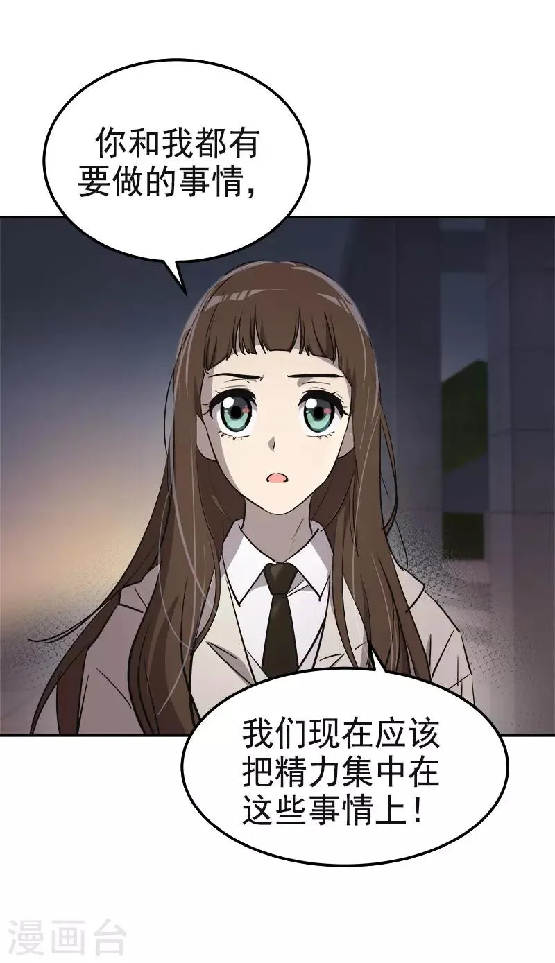 第344话 彼此的绊脚石 第15页