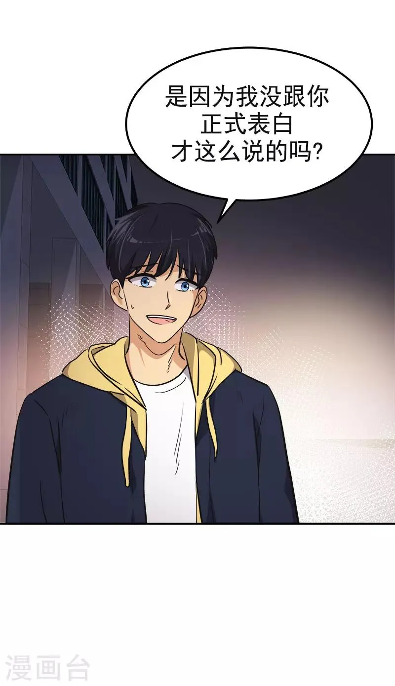 第344话 彼此的绊脚石 第17页