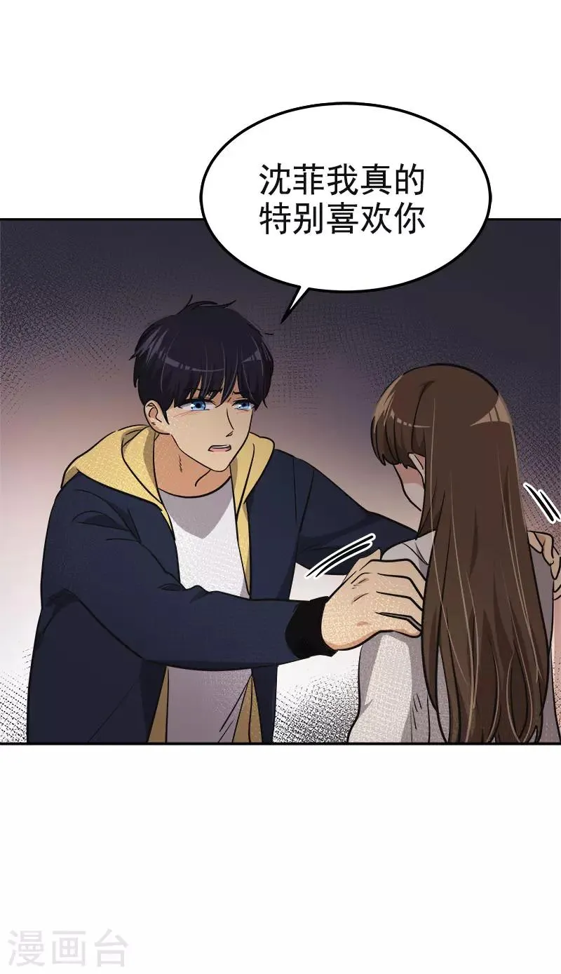 第344话 彼此的绊脚石 第18页