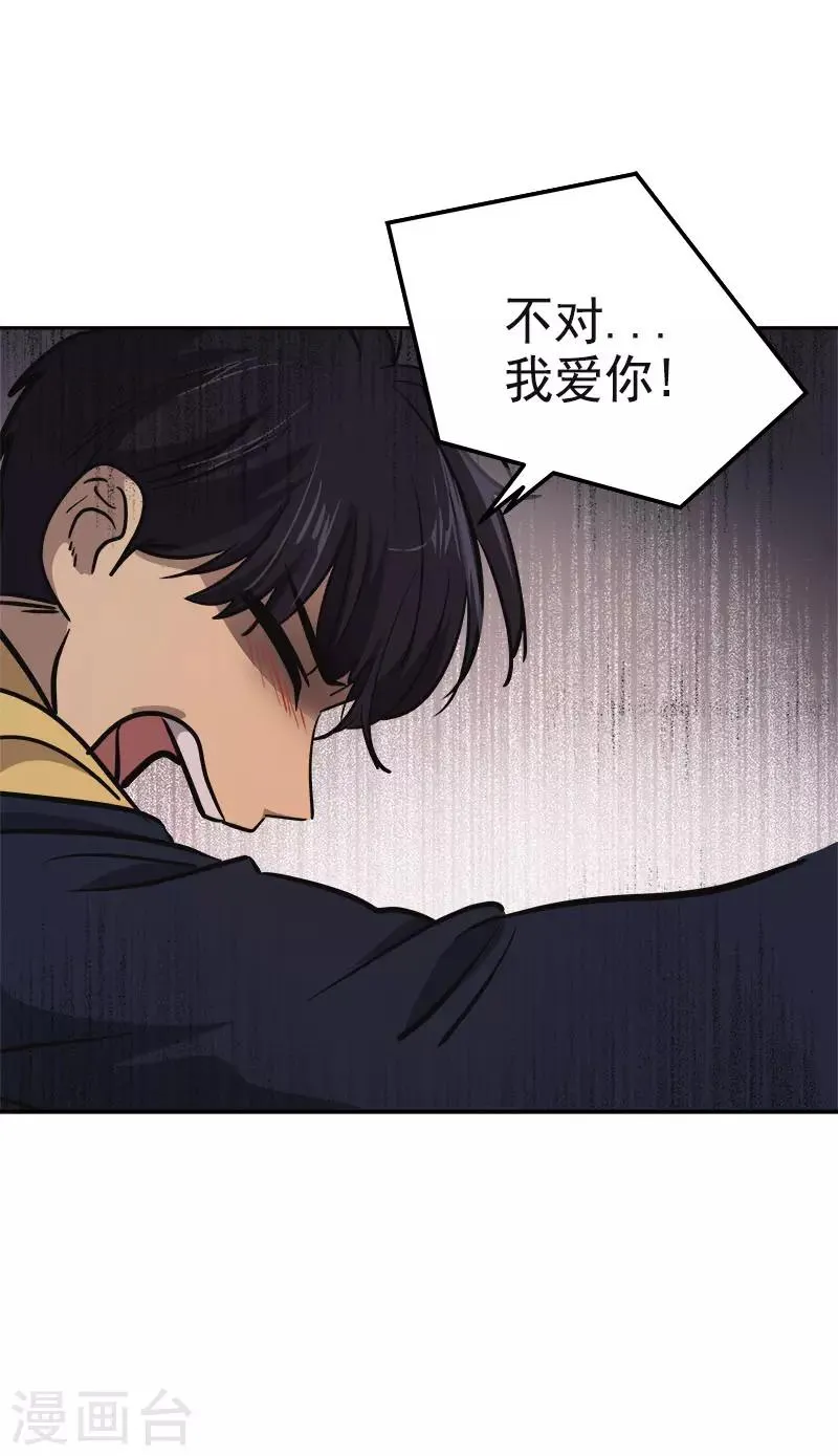 第344话 彼此的绊脚石 第19页
