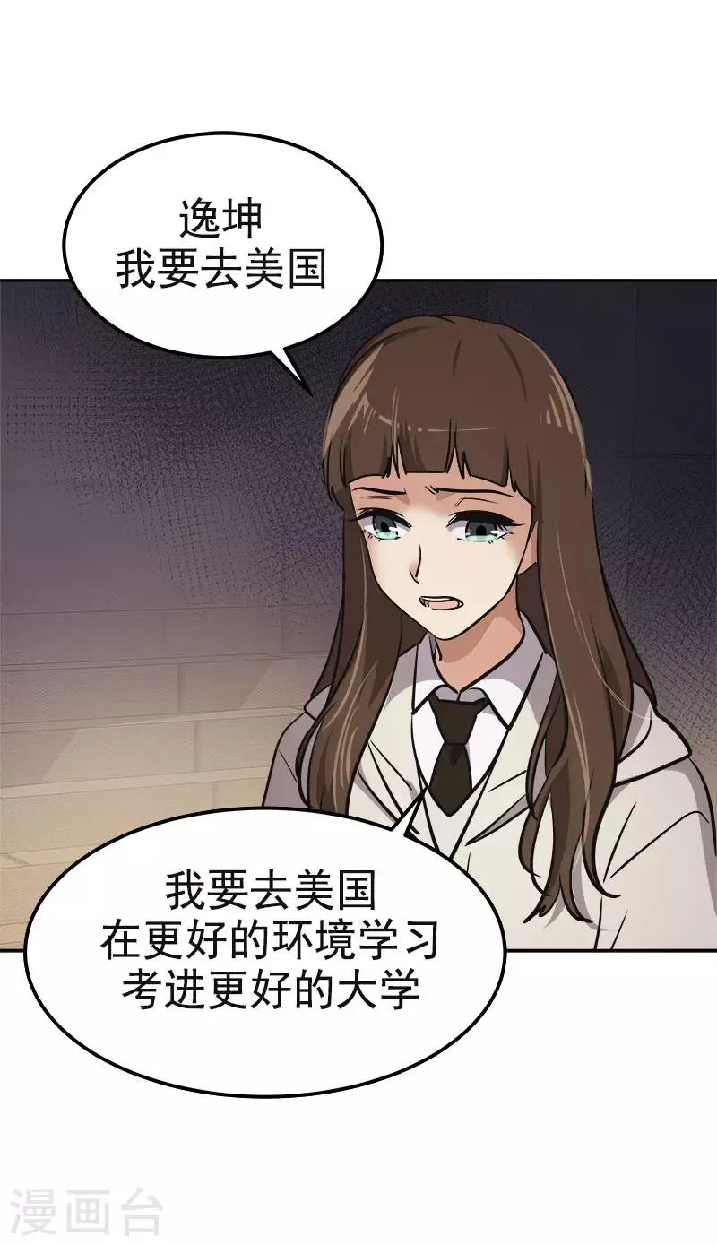 第344话 彼此的绊脚石 第22页