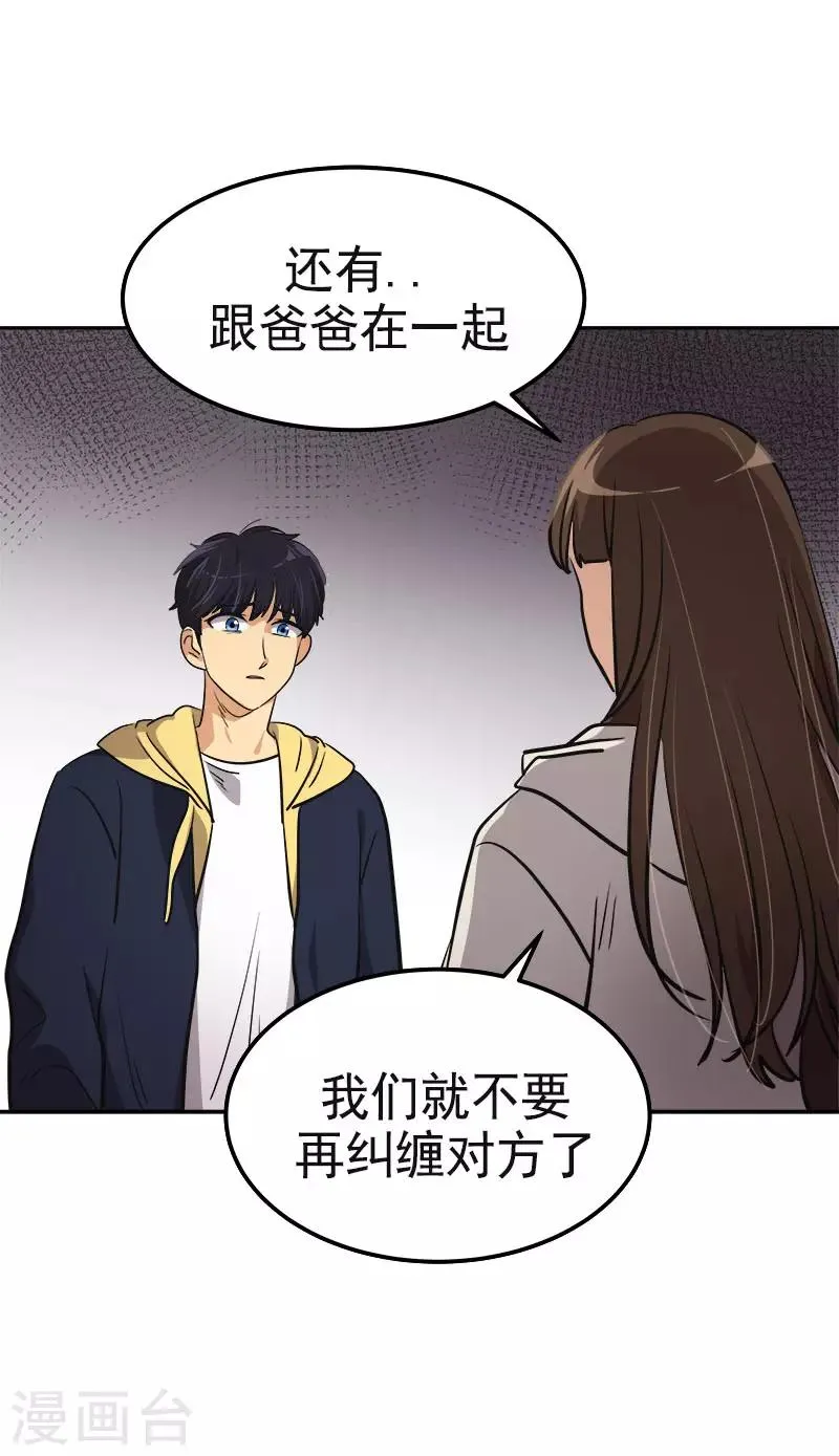 第344话 彼此的绊脚石 第23页