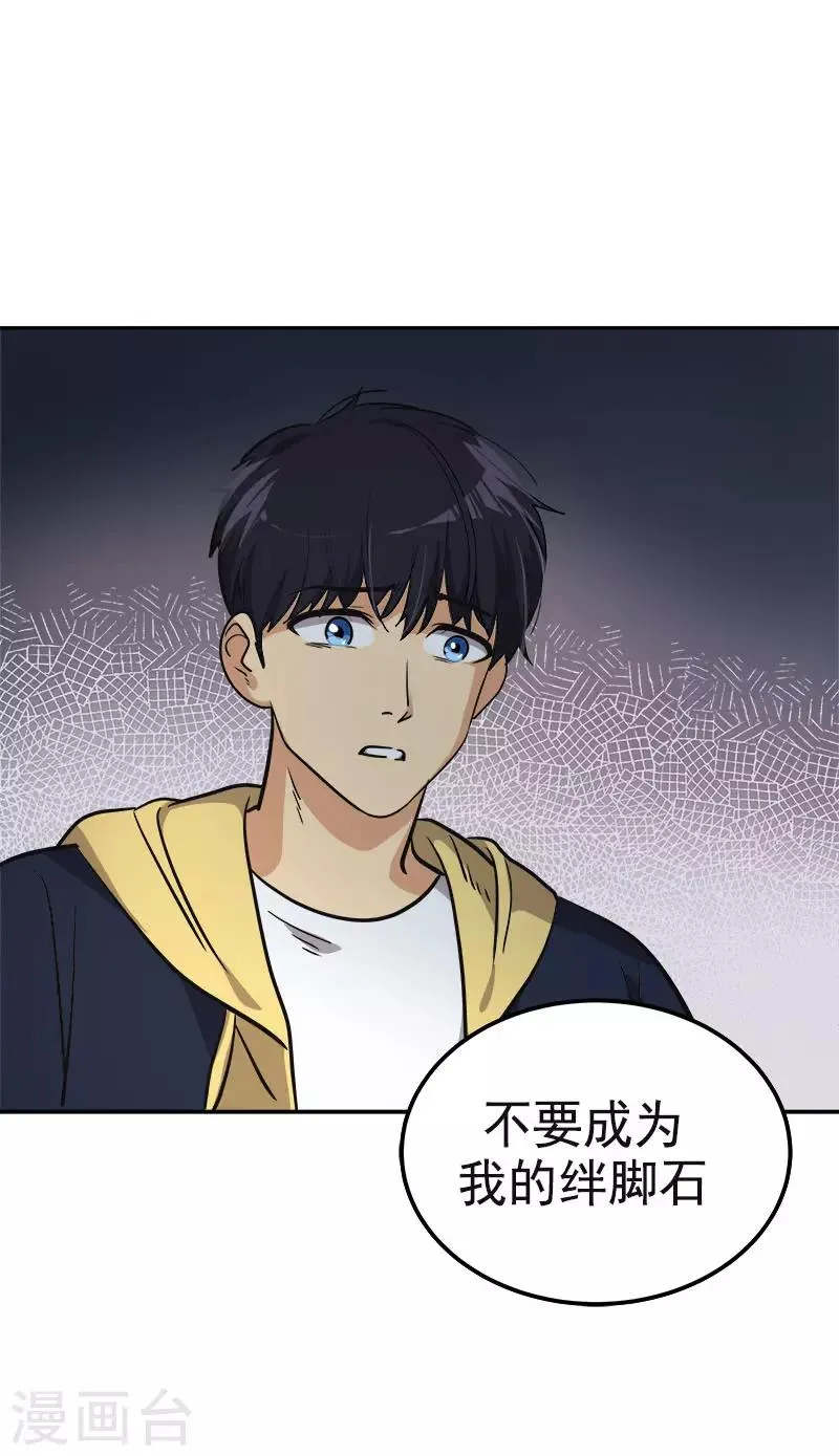 第344话 彼此的绊脚石 第25页