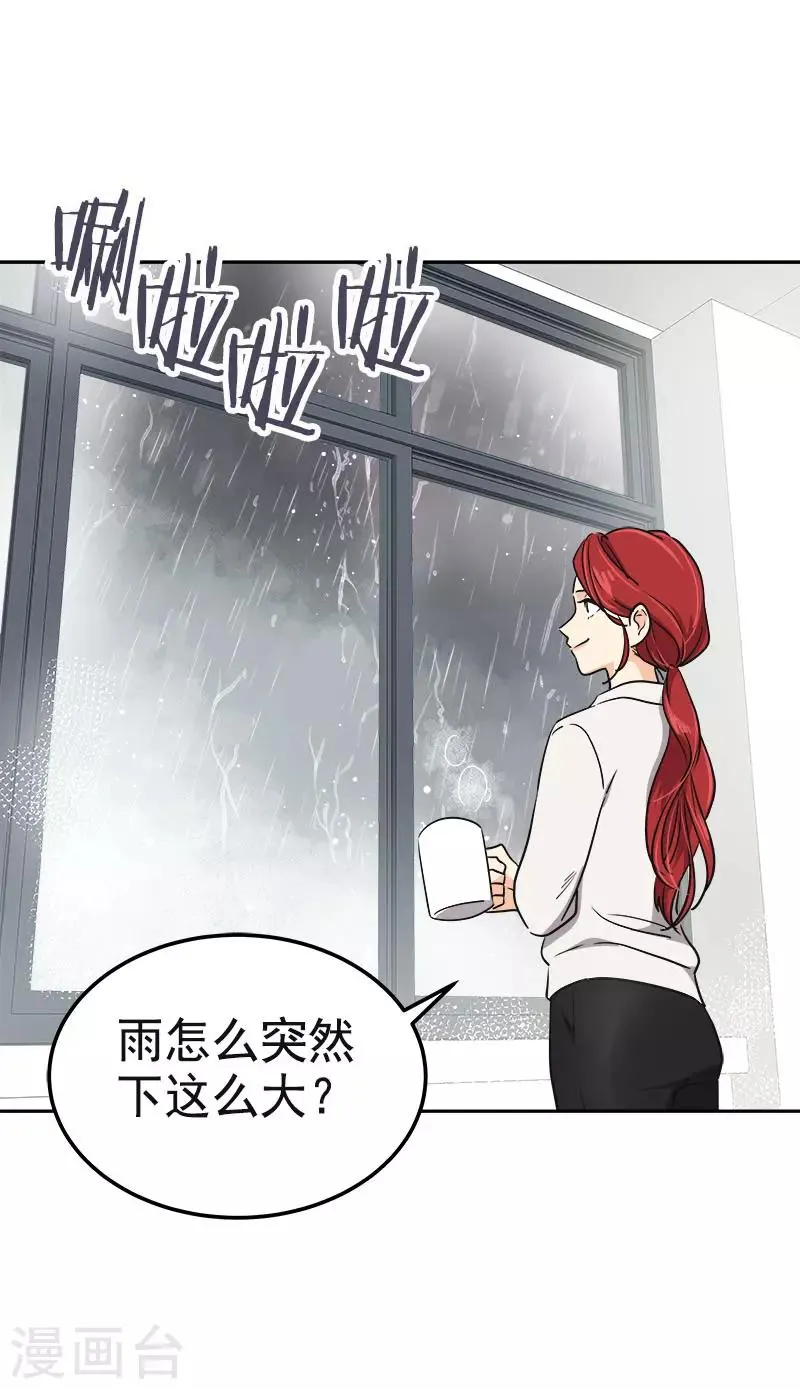 第345话 我们是朋友吧 第3页