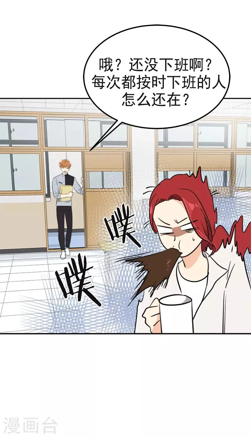 第345话 我们是朋友吧 第5页