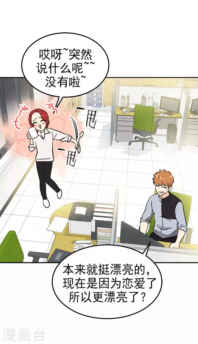 第345话 我们是朋友吧 第8页