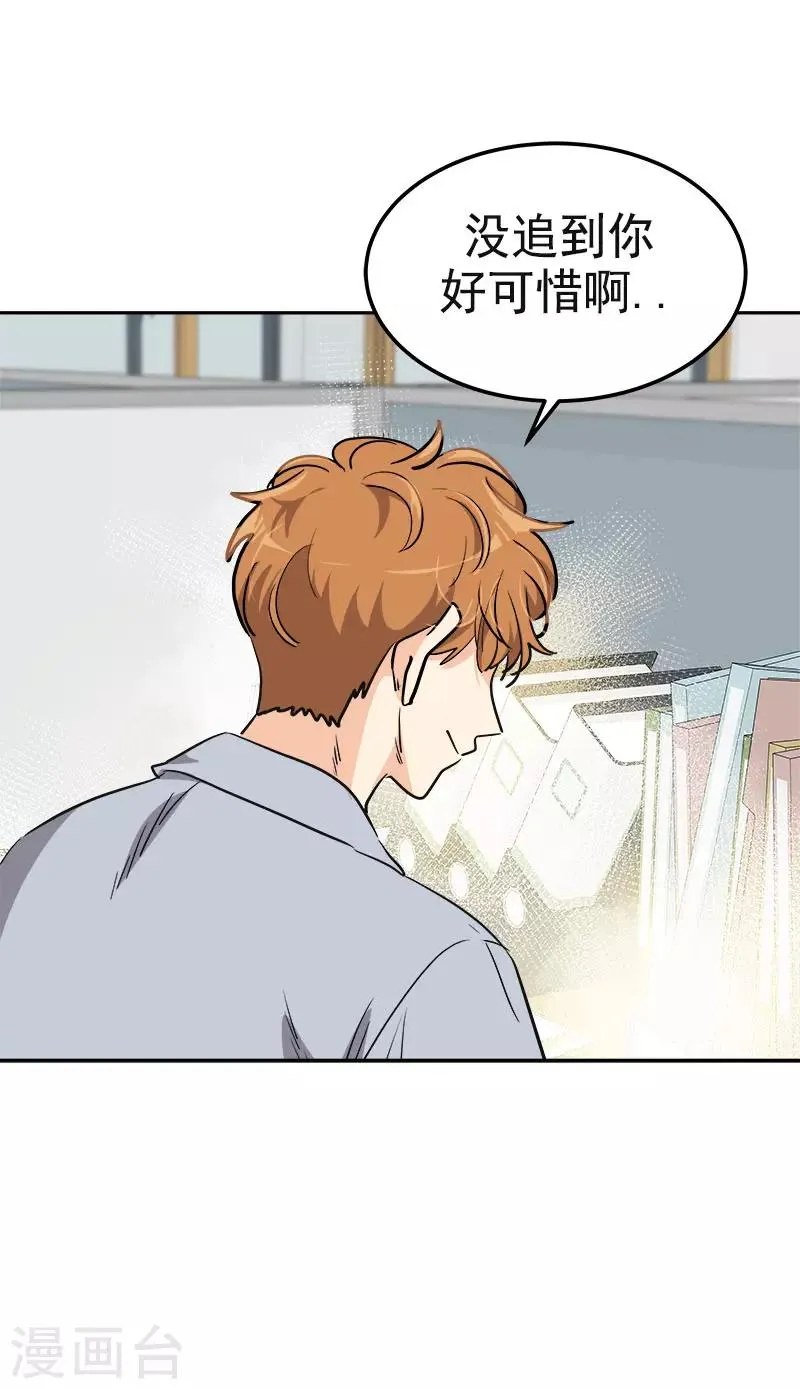 第345话 我们是朋友吧 第9页