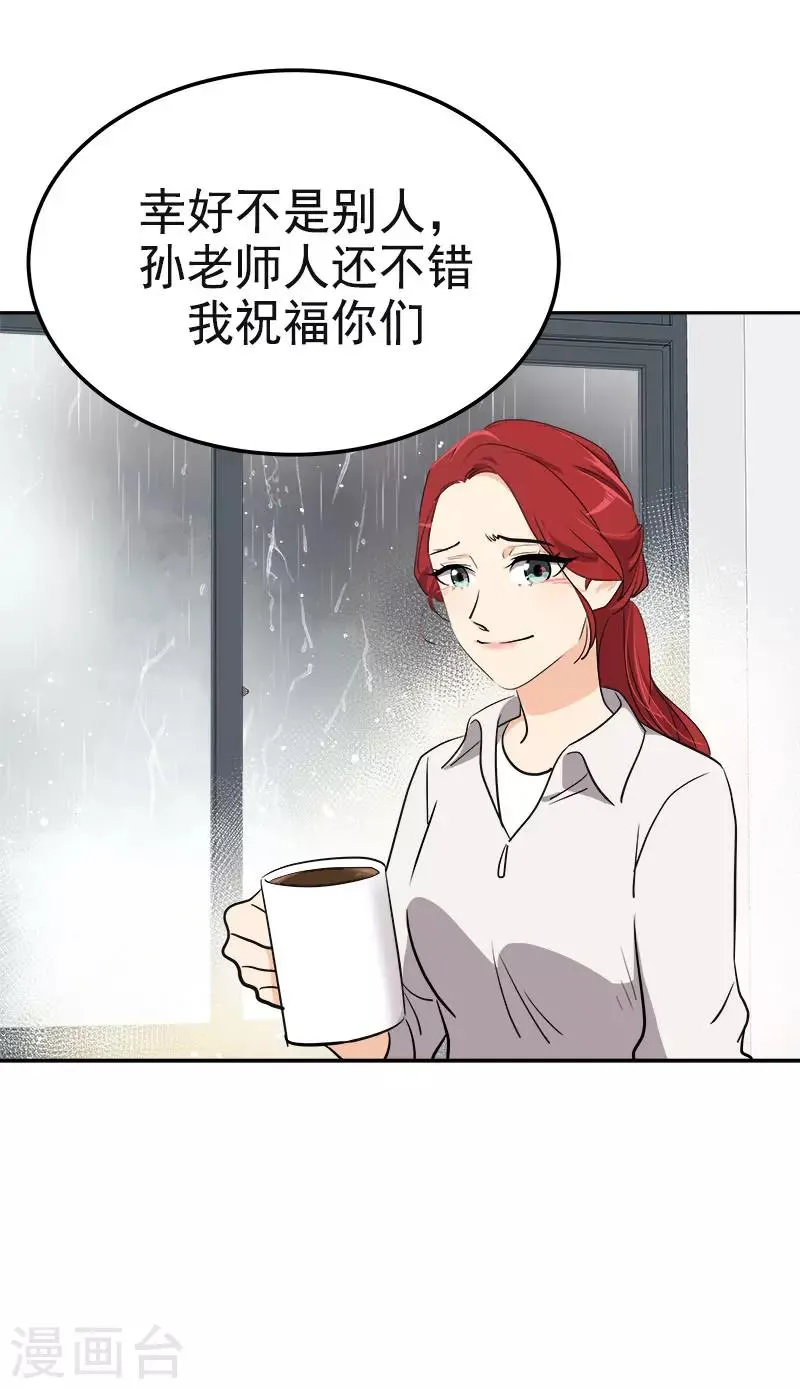 第345话 我们是朋友吧 第10页