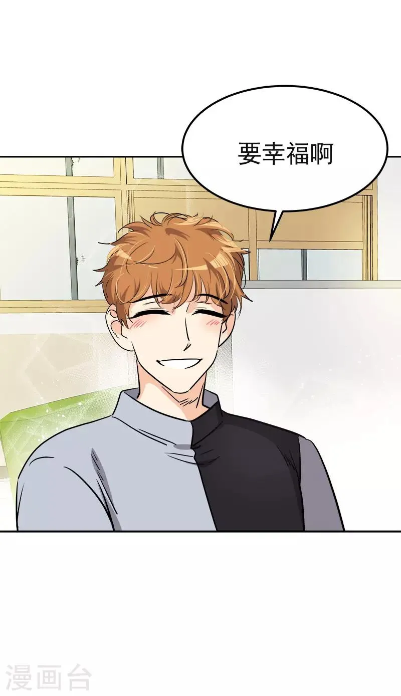 第345话 我们是朋友吧 第11页