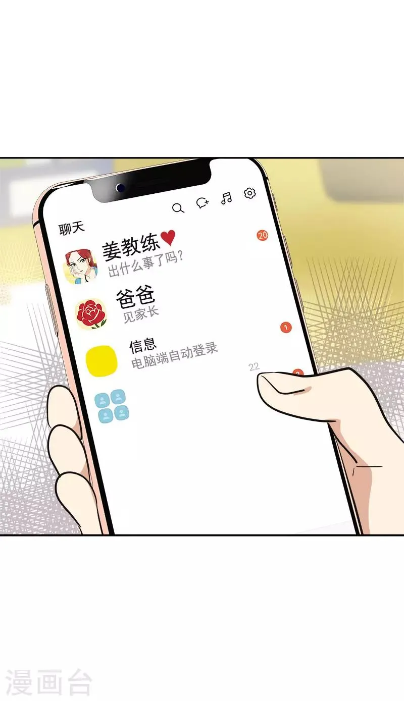 第345话 我们是朋友吧 第14页