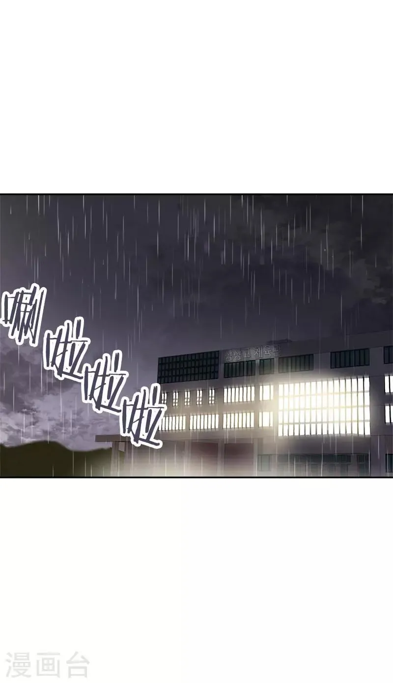 第345话 我们是朋友吧 第17页