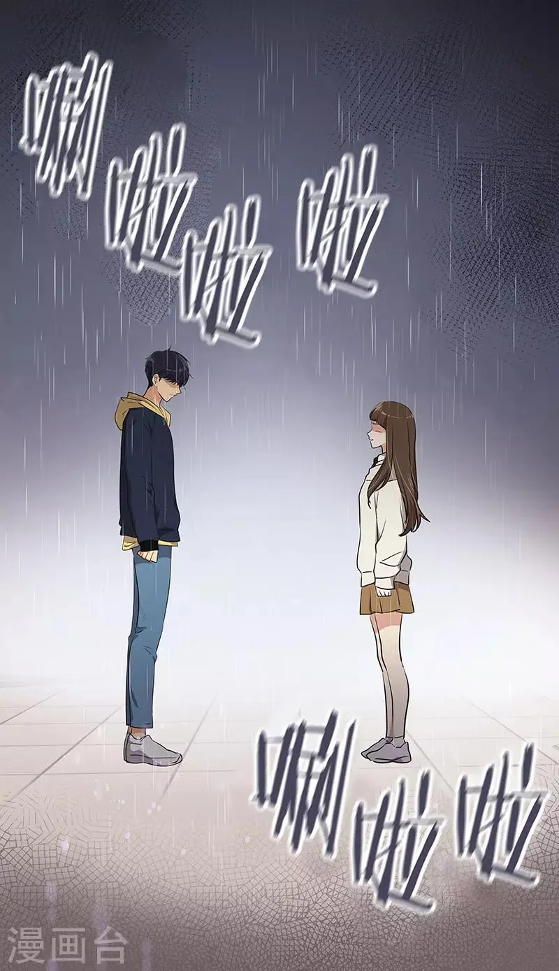 第345话 我们是朋友吧 第18页