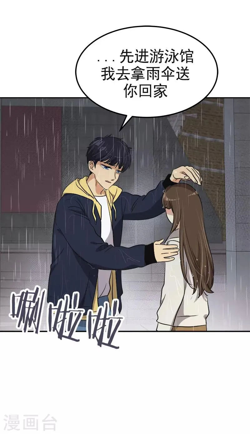 第345话 我们是朋友吧 第20页