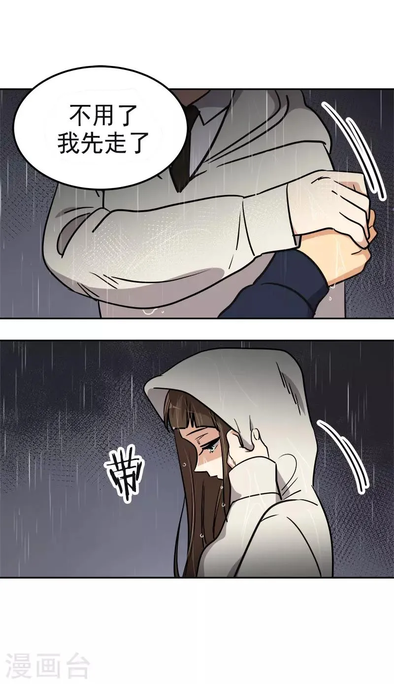 第345话 我们是朋友吧 第21页