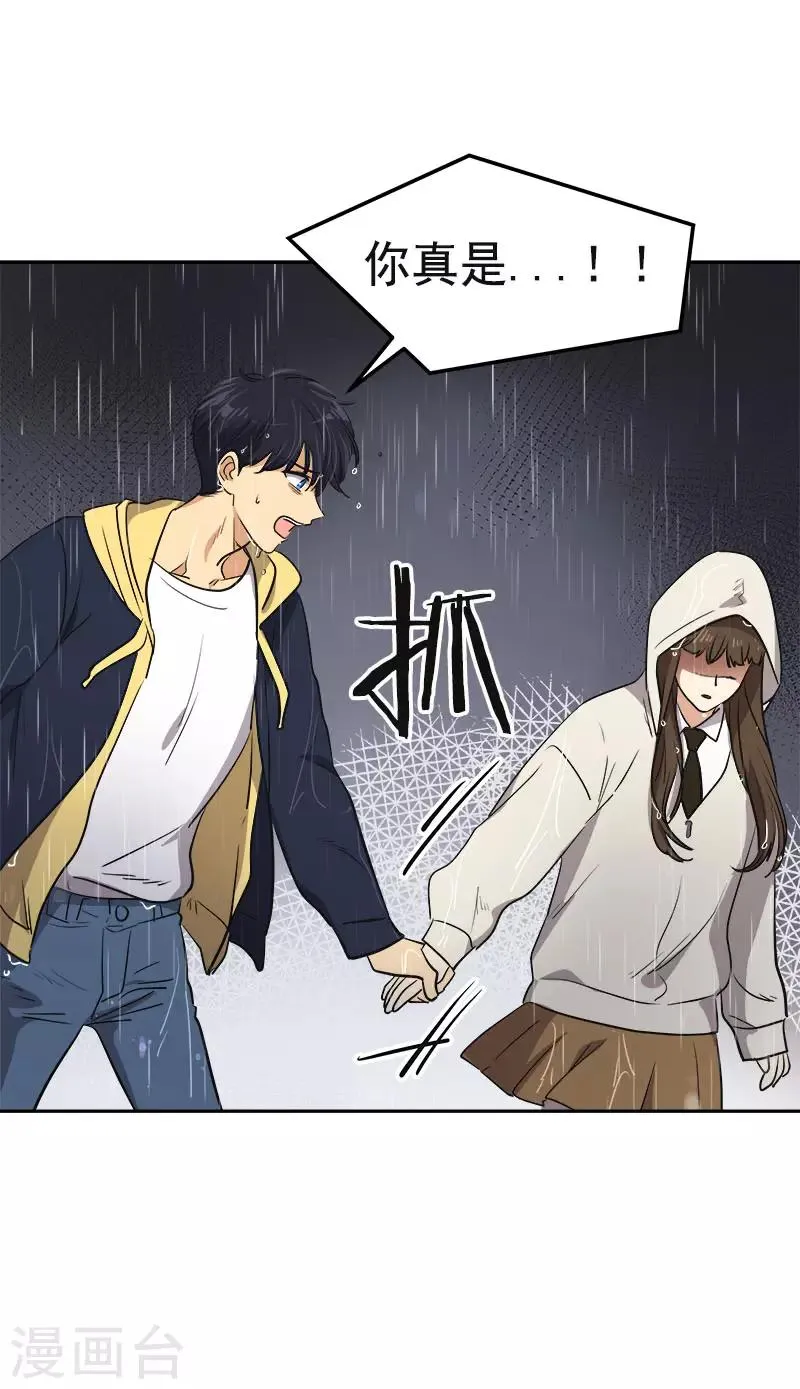 第345话 我们是朋友吧 第22页