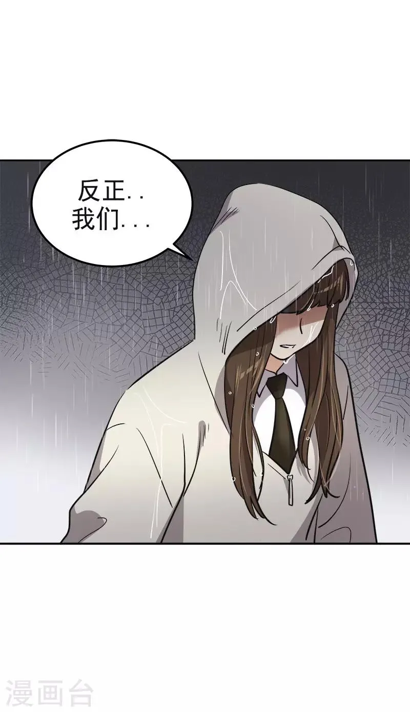 第345话 我们是朋友吧 第23页