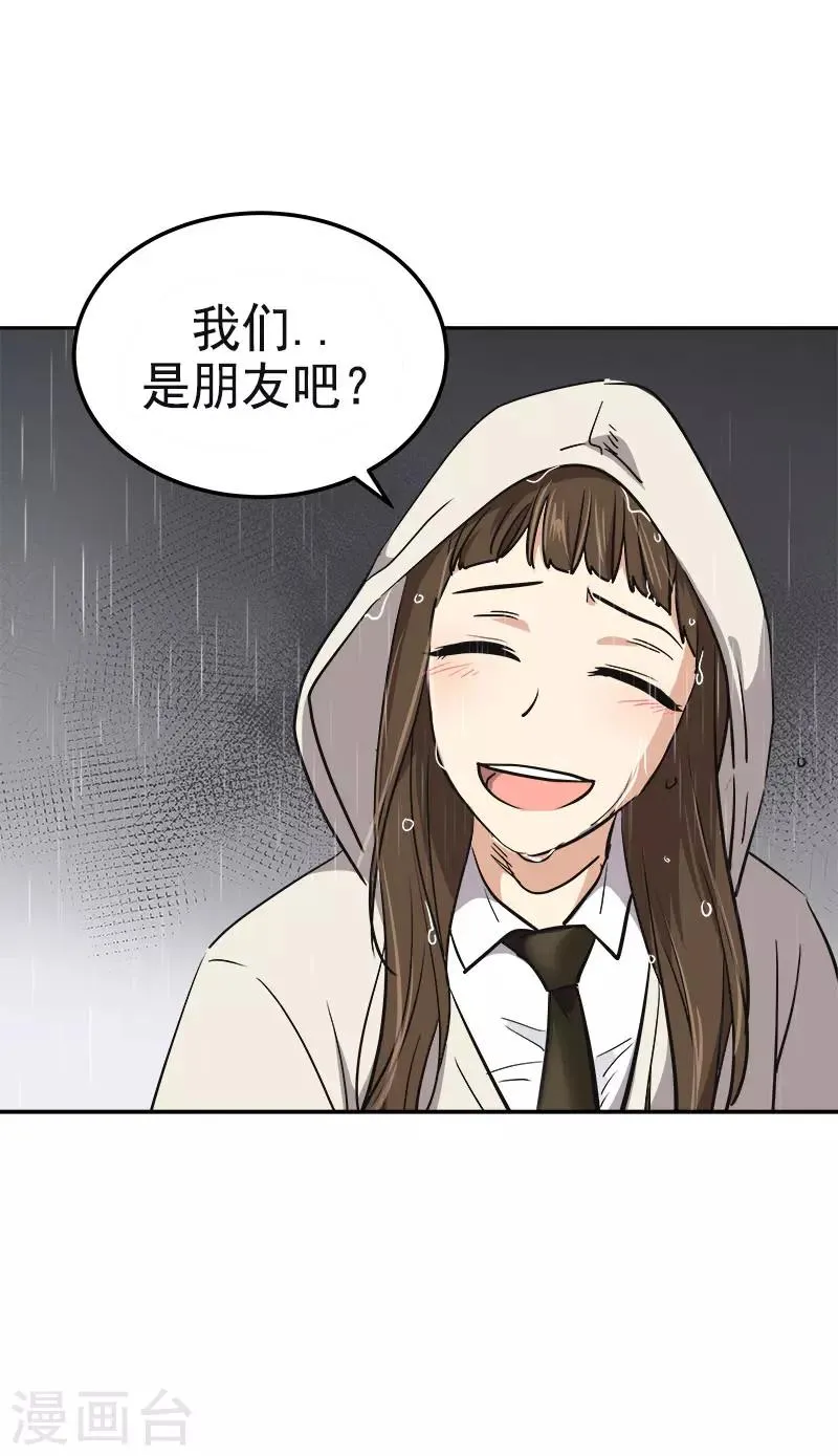第345话 我们是朋友吧 第25页