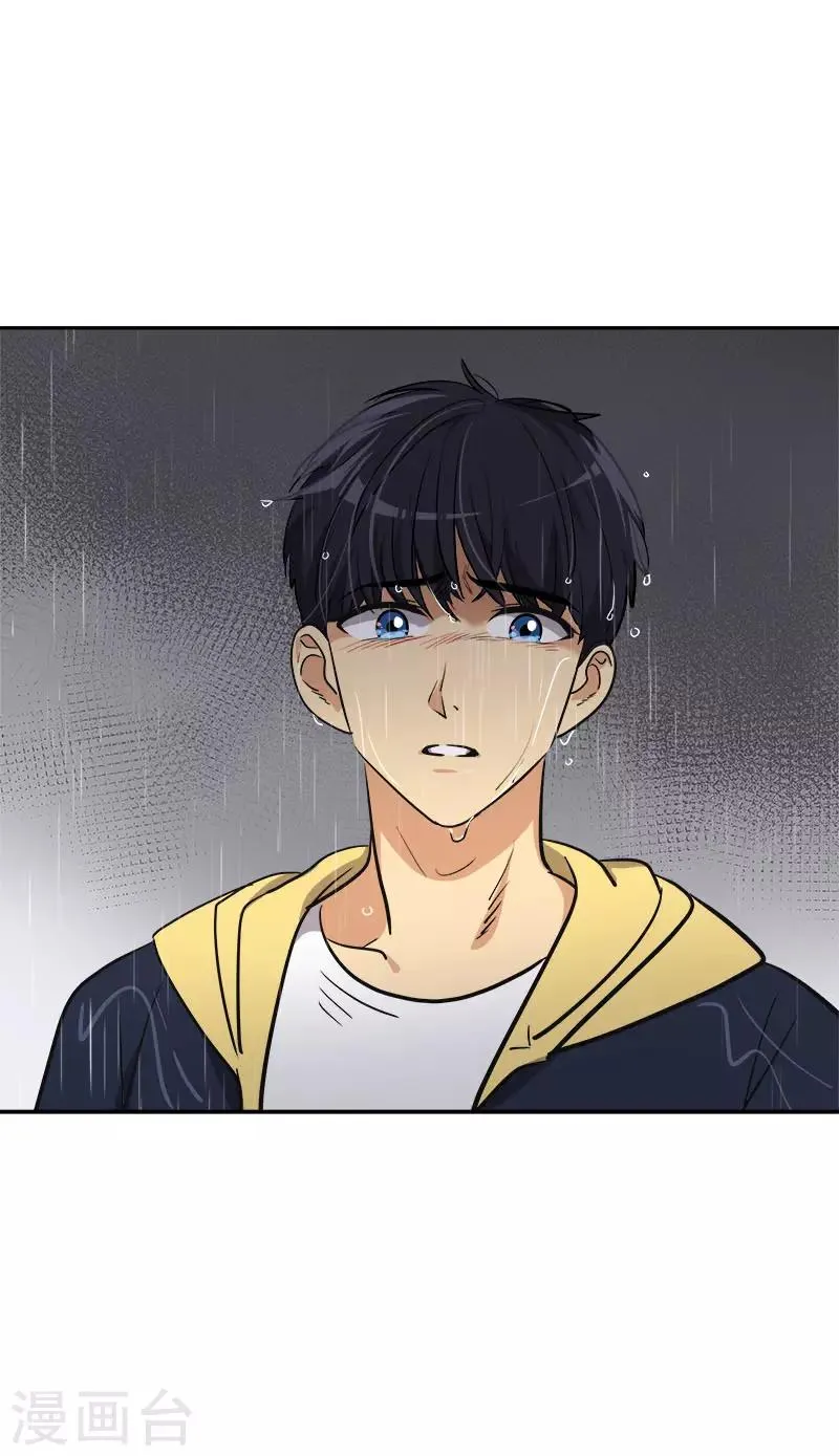 第346话 逸坤对不起 第2页