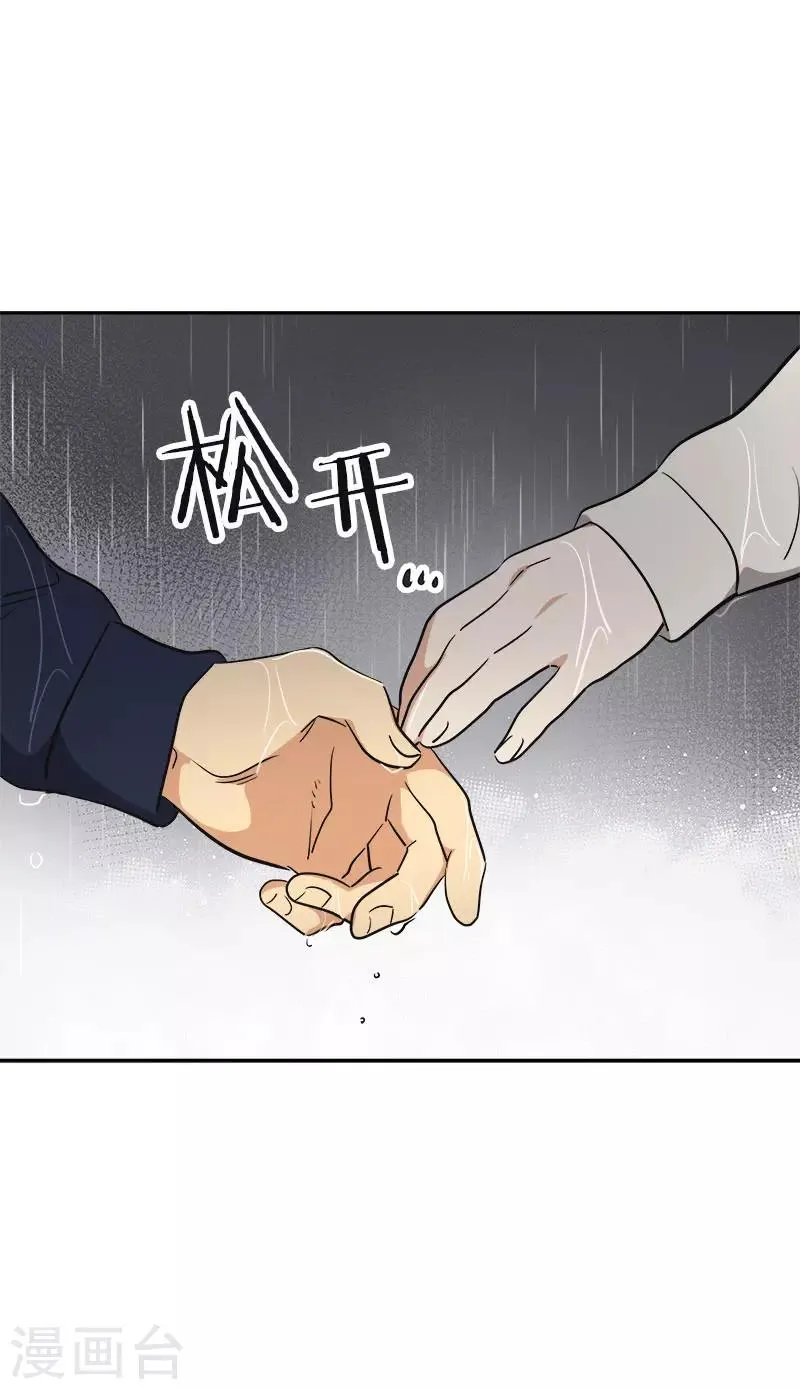 第346话 逸坤对不起 第3页